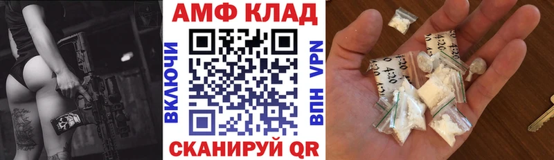 АМФЕТАМИН Premium Купить где Светлый
