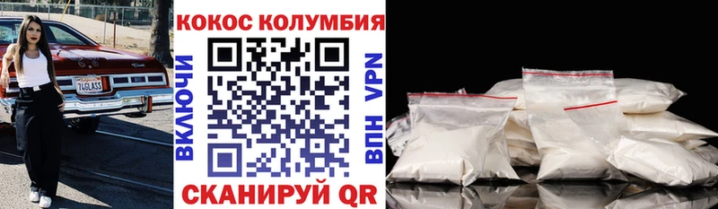 Купить закладки  Светлый  КОКАИН 97% 