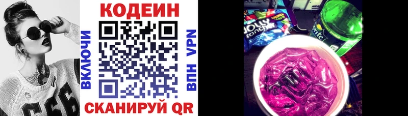 Купить  Светлый  Кодеиновый сироп Lean напиток Lean (лин) 