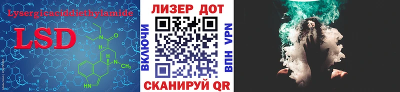 Купить где  Светлый  LSD-25 экстази кислота 