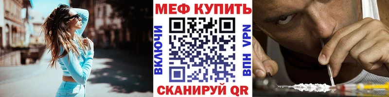 Купить закладки Светлый Мефедрон кристаллы